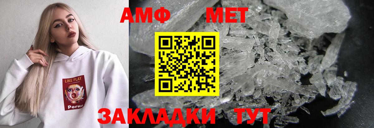 Амфетамин Розовый Абинск