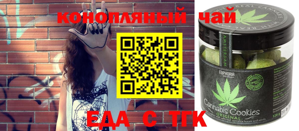 Абинск  Cannafood конопля  Вход с VPN 