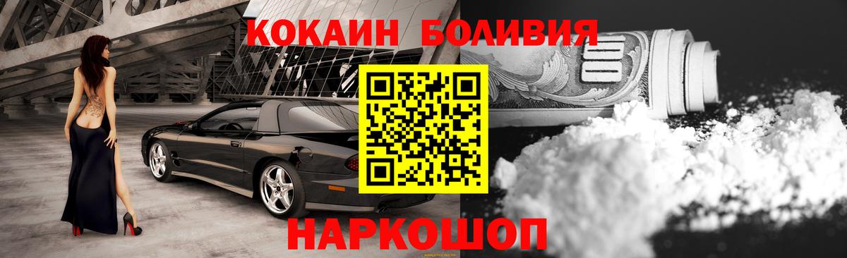 КОКАИН Боливия  Кокаин 99%  Абинск  даркнет сайт  Вход с VPN 