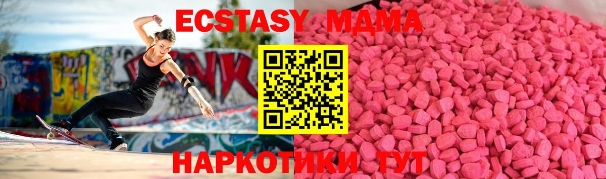 ЭКСТАЗИ mix  Вход с VPN  ЭКСТАЗИ  Абинск  Ecstasy 300 mg 