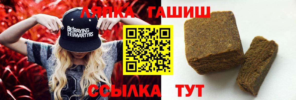 ГАШ hashish Абинск