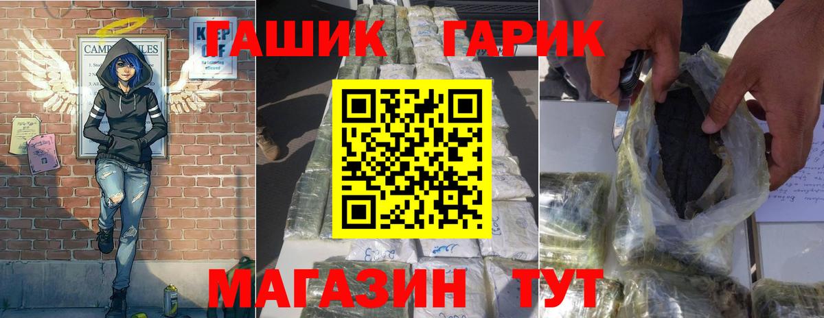 ГАШ Ice-O-Lator  Вход с VPN  Абинск  ГАШИШ хэш 