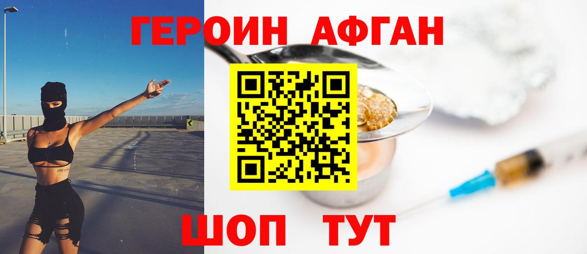 ГЕРОИН  Вход с VPN  Абинск  Героин VHQ 
