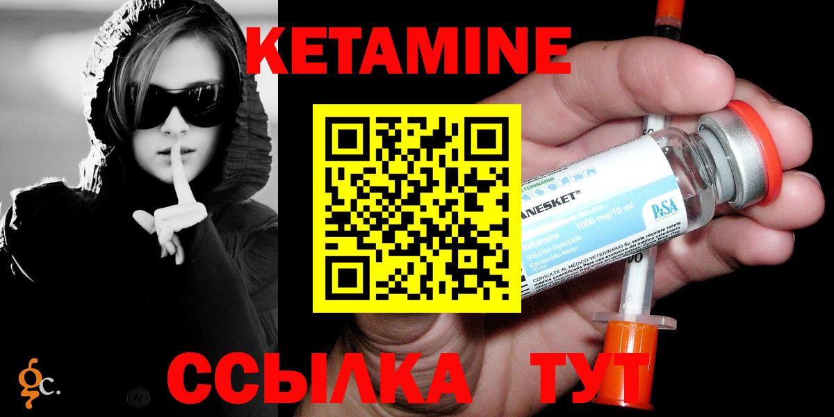 Кетамин VHQ  КЕТАМИН VHQ  Абинск  Вход с VPN 