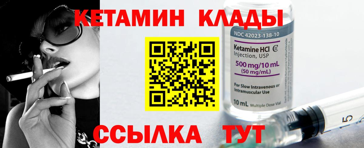 КЕТАМИН ketamine Абинск