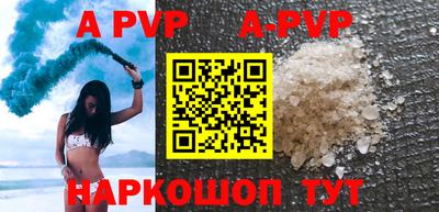 apvp Абакан