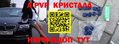 apvp Абакан