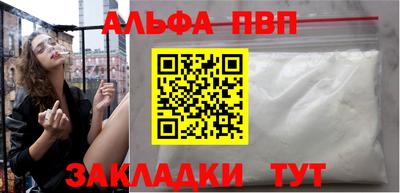 apvp Абакан