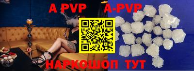 apvp Абакан