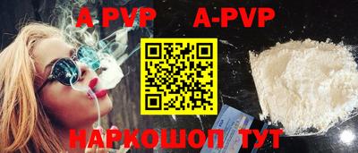 apvp Абакан
