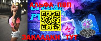 apvp Абакан