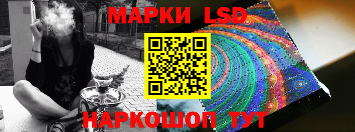 ЛСД экстази кислота Абинск