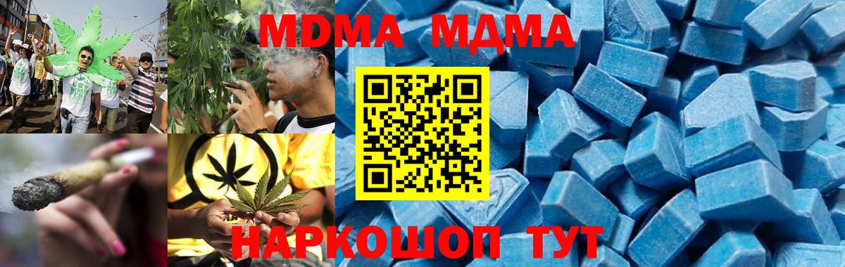 MDMA crystal  Вход с VPN  Абинск  MDMA crystal 