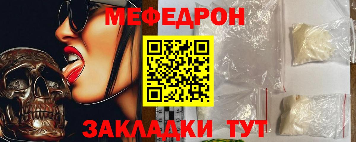Абинск  Меф  МЯУ-МЯУ  Вход с VPN  Мефедрон VHQ  Меф мяу мяу 