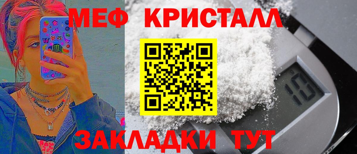 Мефедрон  Абинск