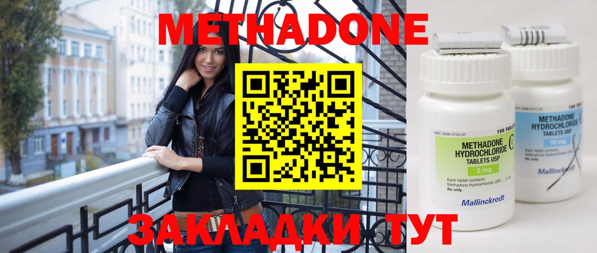 МЕТАДОН белоснежный Абинск