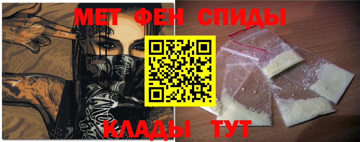 Первитин мет Абинск