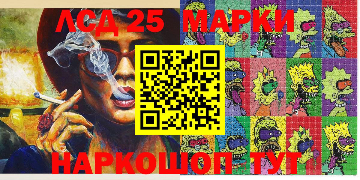 Абинск  Наркотические марки 1,8мг  Вход с VPN 